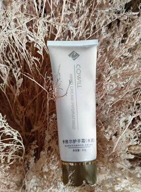 卡维尔护手霜80g 水润型 补水保湿滋润润白好用不油手部新款