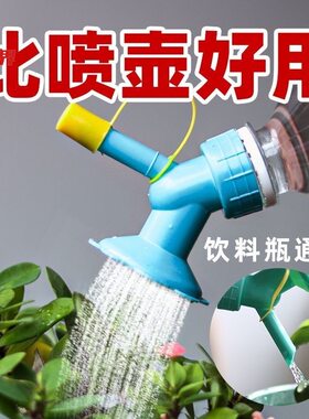 喷力强劲通用瓶口雾化细