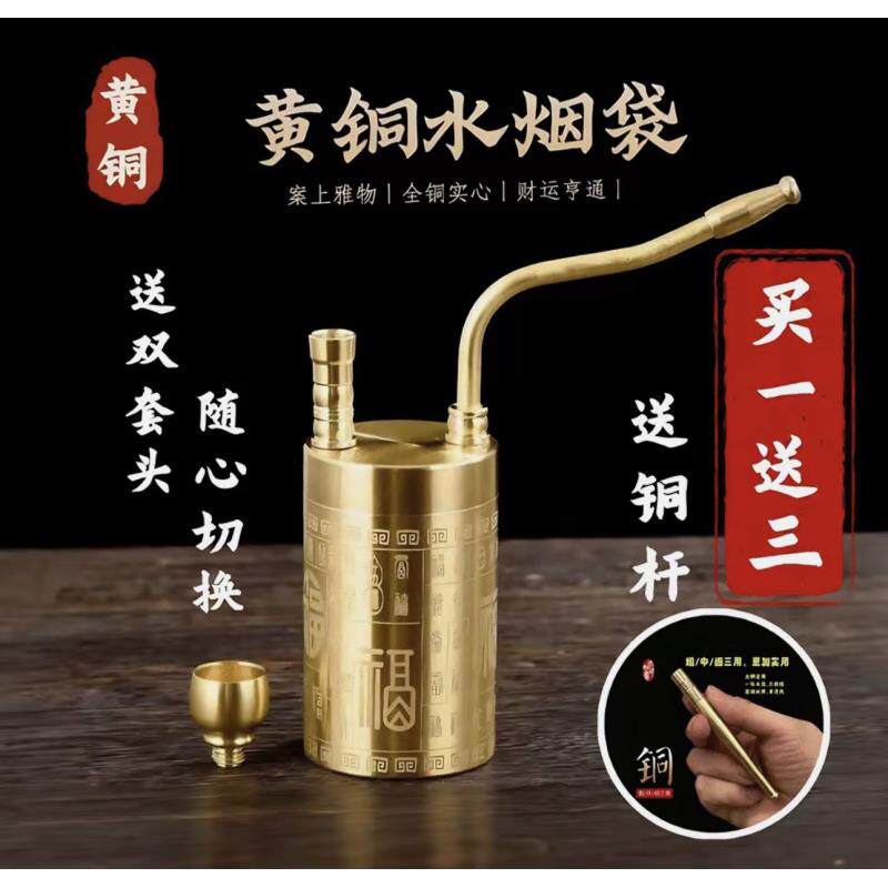 【百福*烟壶】（送三用烟嘴）黄铜过滤*烟袋烟斗家居装饰品创意