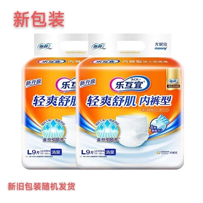 尤妮佳乐互宜成人内裤型纸尿裤苏菲老人拉拉裤产妇活动裤M/L码2包