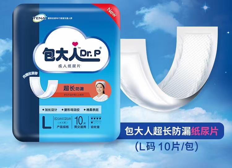 包大人成人纸尿片老年尿不湿超长防漏男女用82x32产妇尿垫旗舰店
