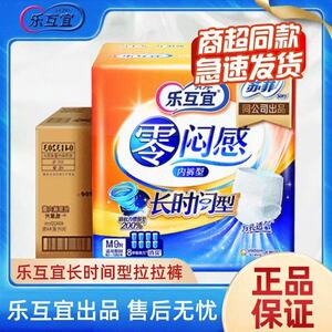 夜用长时间型成人拉拉裤正品包邮