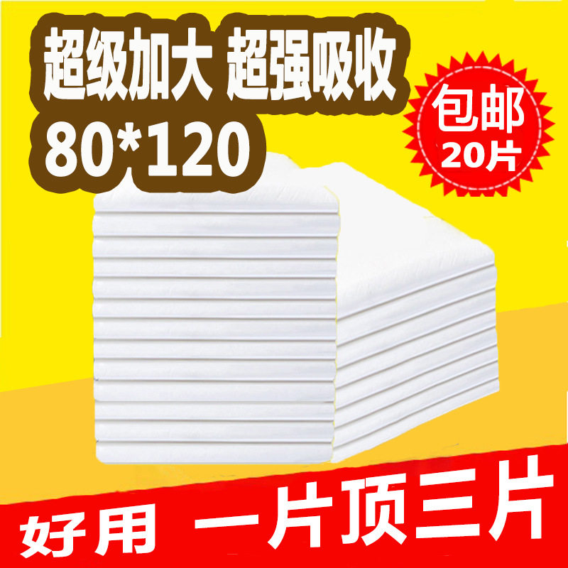 加大加厚成人护理垫隔尿垫福旗