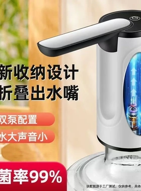 自动上水器家用台式矿泉饮水机