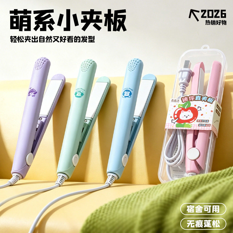 迷你两用电加热夹板烫发女拉直