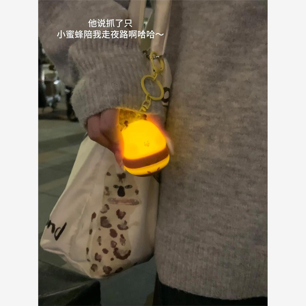 会发光的小蜜蜂书包挂件创意硅胶照明小灯钥匙扣捏捏挂饰送女朋友