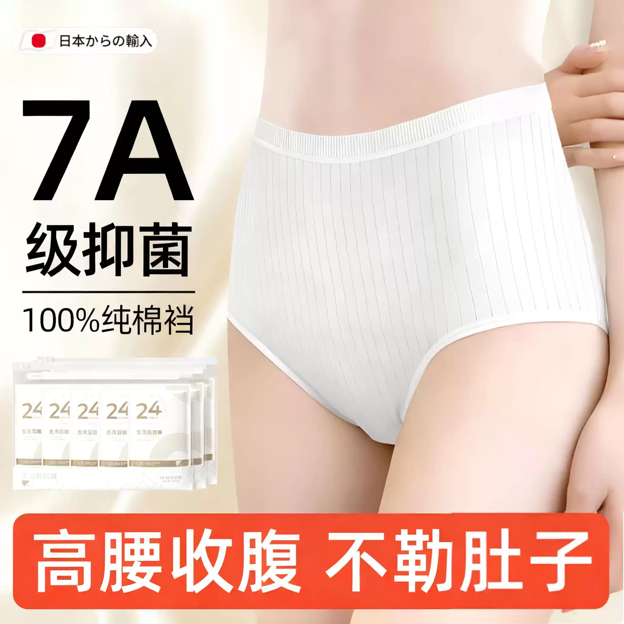 日本一次性内裤高腰女士大码月子