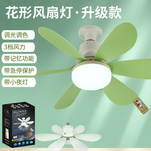 卧室厨房led节能家用卧室吸顶吊灯遥控一体吊扇 E27螺口风扇灯新款