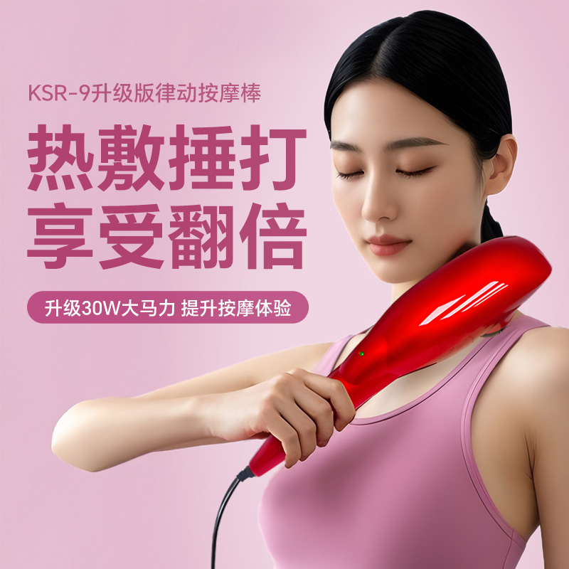 凯仕乐海豚按摩器棒颈椎腰部背部手持式敲打锤腿枪老人仪神器礼物