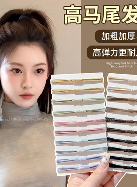 皮筋扎头发头绳女高级感2026新款发绳高弹力马尾发圈皮套头圈头饰