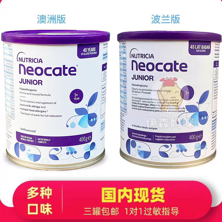 纽康特2段1+现货澳洲低敏水解防过敏营养宝宝婴儿新生氨基酸奶粉