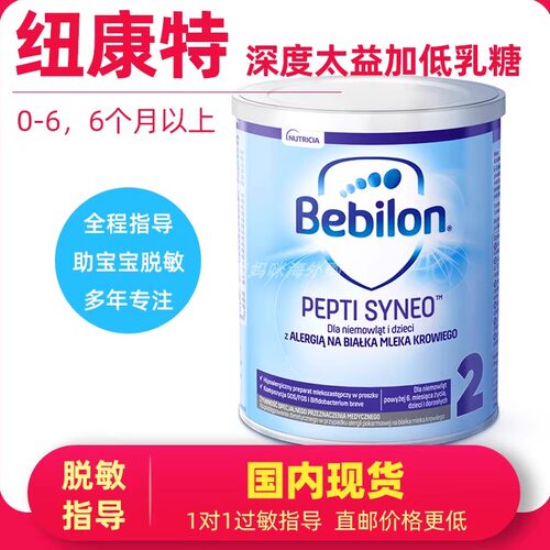太益加2段深度水解奶粉牛奶