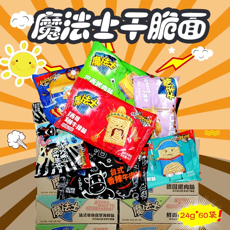魔法士干脆面24g*60袋整箱混搭掌心脆干吃面速食即食零食方便面