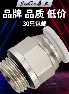 气管接头气动快插PC8-02快速快接4分G螺纹直通O型密封圈气嘴白色