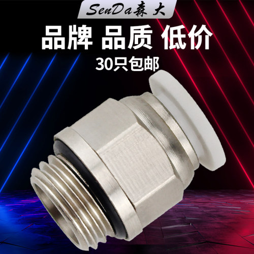 气管接头气动快插G螺纹O型密封圈