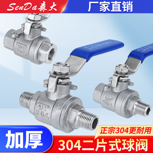 304不锈钢球阀开关阀门二片式
