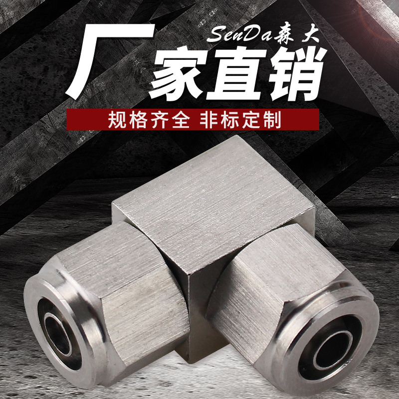 不锈钢快拧直角对接弯头锁母快接