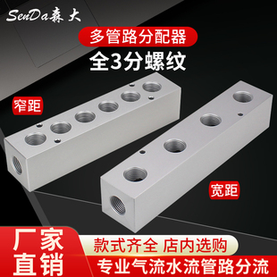 气路分配器多管路分气排配件气体汇流排气管分流接头分流器分水排