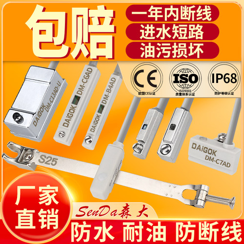 气缸磁性开关感应器防水耐油防断