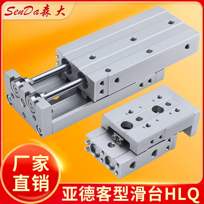 滑台气缸气动导轨可调行程缓冲hlq8/12/16/20/25-10/30/50/75/100