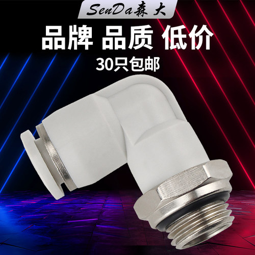 气管接头气动快插G螺纹O型密封圈