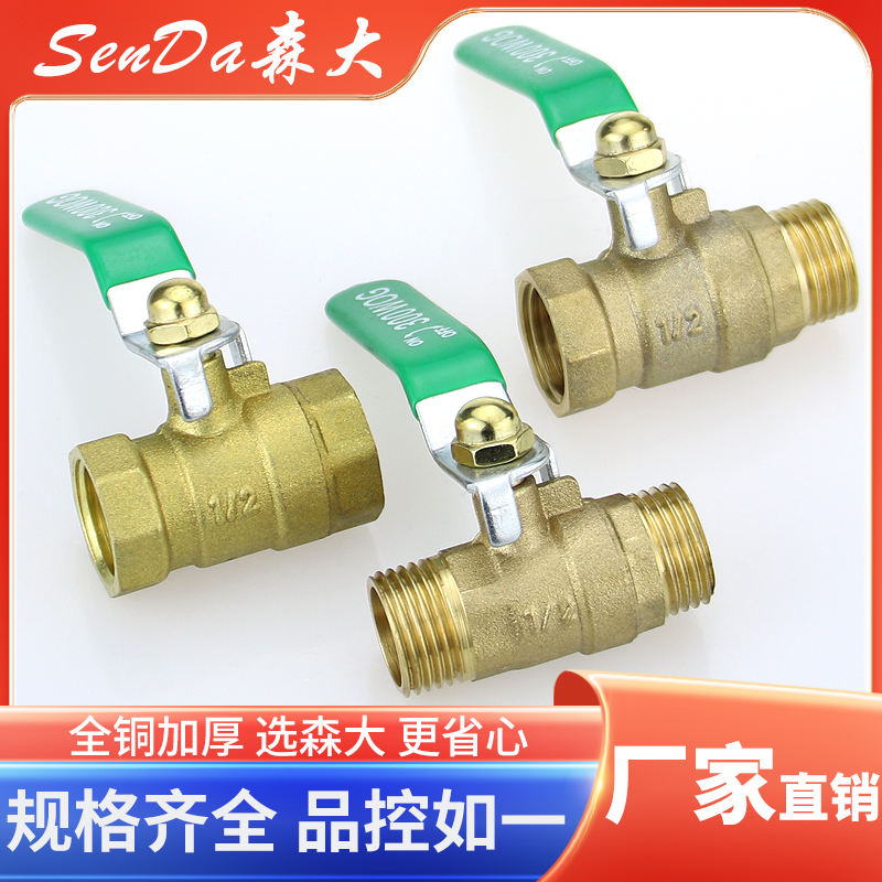球阀双内丝内外丝双外丝螺纹全铜阀门开关4分加厚6分2分1寸DN15/8