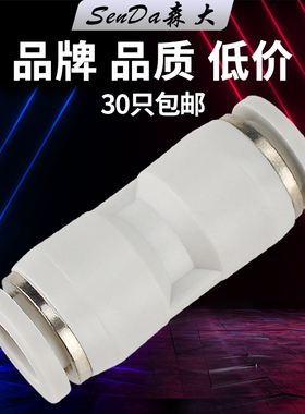 气管接头气动快插PU-8快速快接直通对接变径PG直角弯头弯通PV白色