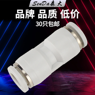 气管接头气动快插PU-8快速快接直通对接变径PG直角弯头弯通PV白色