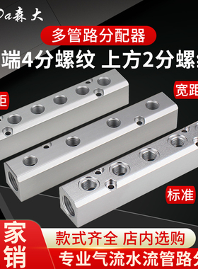 多管路分气排气源分配器分流排分气块气管分流接头气体汇流排水排