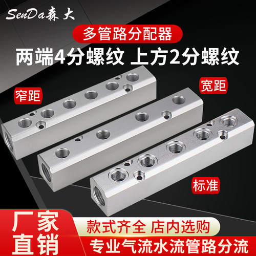 多管路气体汇流排分流器铝分气块