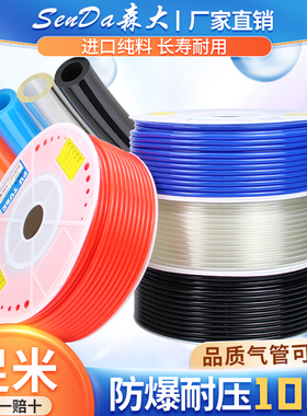 PU气管耐高压防爆气动软管空压机气泵透明4/6/8*5/10/12/14/16mm