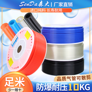 PU气管耐高压防爆气动软管空压机气泵透明4/6/8*5/10/12/14/16mm