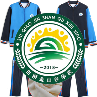 市桥金山谷中学校服加绒长裤番禺初中校服外套冬装长袖春衣加厚