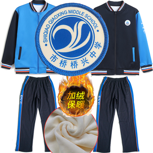 市桥桥兴中学校服加绒长裤外套番禺初中校服套装长袖短袖秋衣冬装