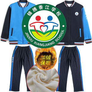 锦绣香江学校初中校服加绒长裤番禺区中学校服长袖春秋衣加厚外套