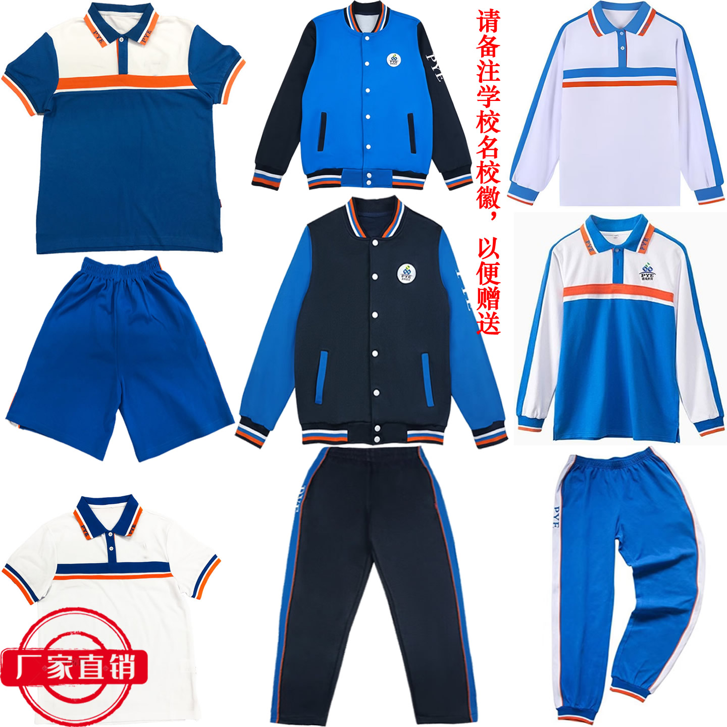 番禺校服外套纯棉番禺初中生校服套装长裤番禺区校服长短袖秋冬季