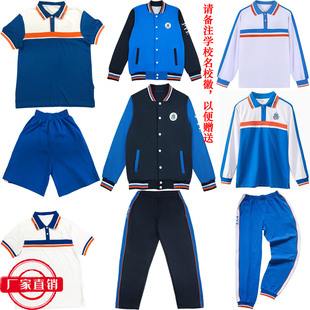 番禺校服外套纯棉番禺初中生校服套装长裤番禺区校服长短袖秋冬季