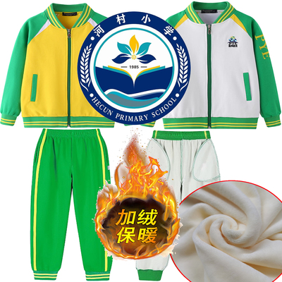 河村小学校服加绒外套番禺公办小学校服加厚长裤番禺校服长袖春装