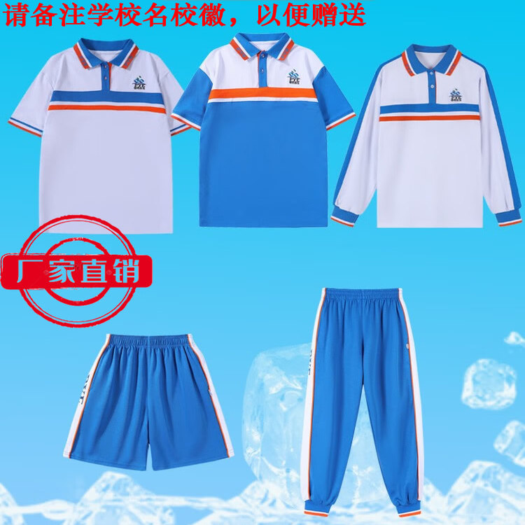 广州番禺校服番禺初中生校服套装