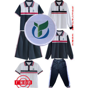 长袖 番禺职业技术学校校服短袖 长裤 番禺职中校服短裤 纯棉加绒 夏季