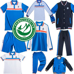 石楼第二中学短袖校服短裤番禺初中校服短袖T恤番禺加绒校服外套