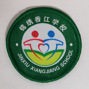 番禺区锦绣香江学校校服校徽徽章421