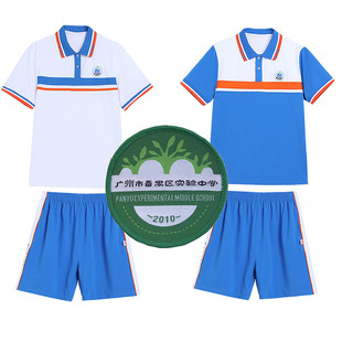 广州市番禺区实验中学校服夏装短袖t恤薄长裤男女生春秋长袖轻薄