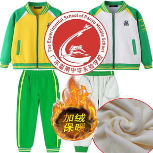 广东番禺中学实验学校校服外套番禺校服加绒长裤长袖番禺小学校服