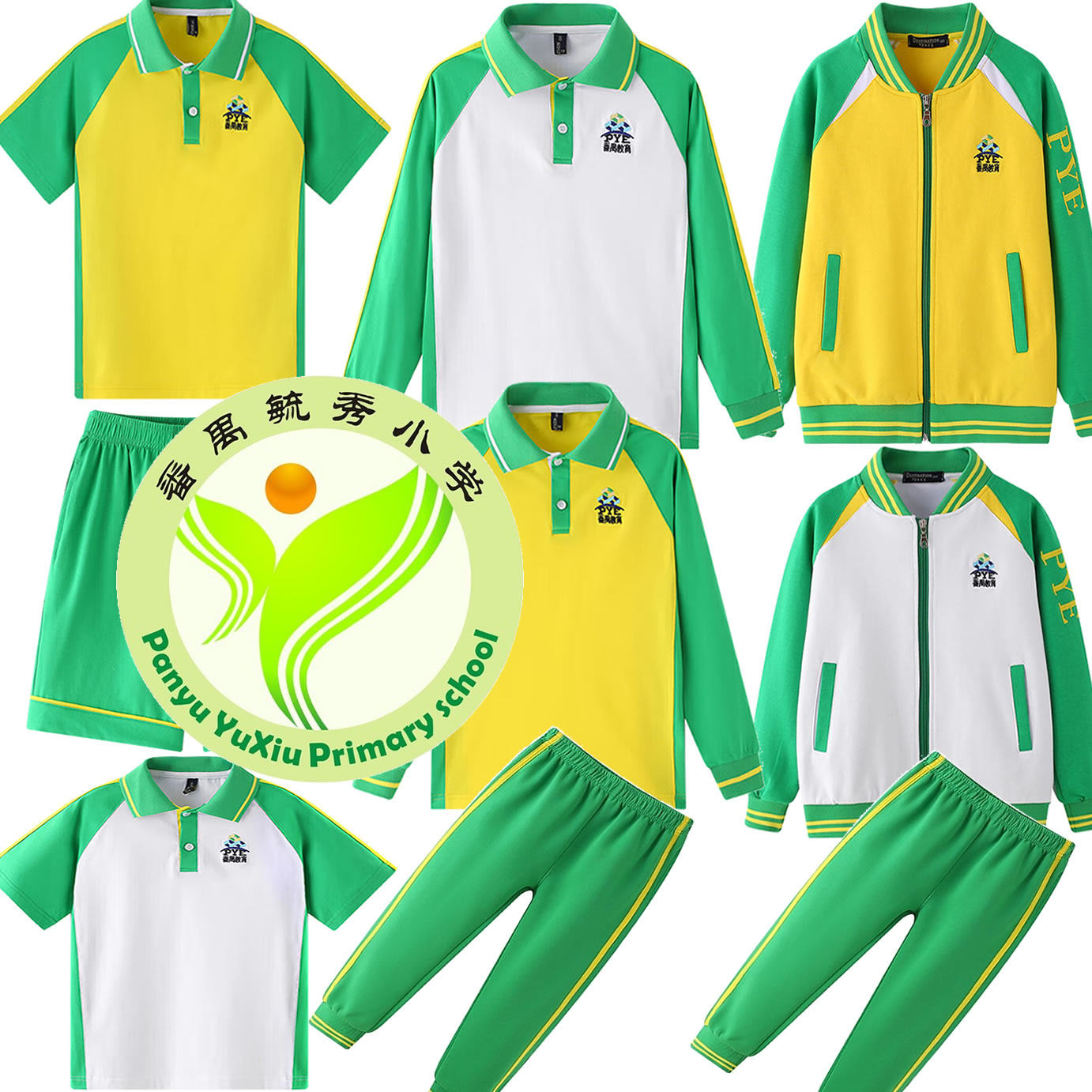 番禺毓秀小学校服短袖夏季春装广州番禺区小学校服t恤衫短裤秋裤