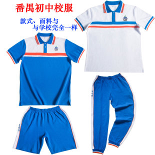 T恤短裤 短袖 夏春季 长裤 外套秋男女 广州番禺区初中校服裤 冬装 新款