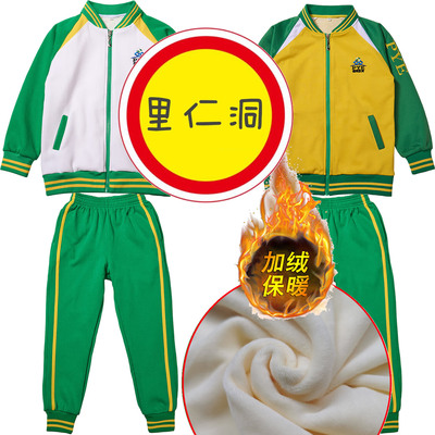 里仁洞小学校服外套加绒长裤番禺小学校服长袖番禺短袖校服短裤夏