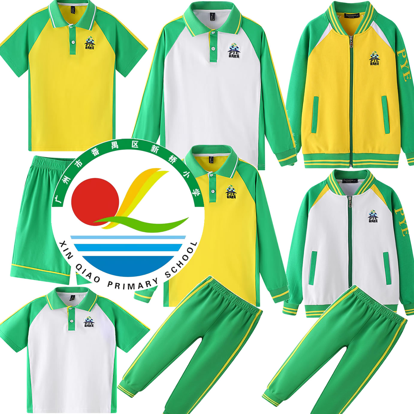 新桥小学校服短袖夏装番禺区小学生校服长袖春季秋冬长裤T恤衫