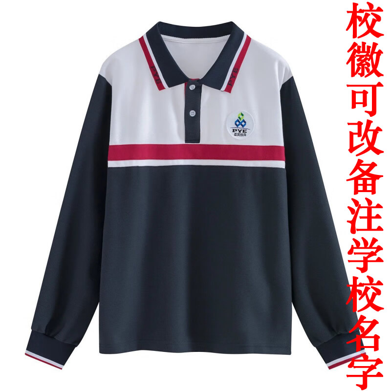 高中番禺校服新款长袖T恤衫广州番禺区高中校服裤子春装长裤夏季