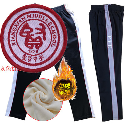 象贤中学加绒校服长裤加厚番禺区高中冬装校服外套长袖外套春秋装